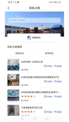 道运通图3