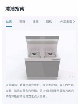 火星人智慧厨房[图1]