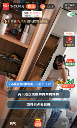 快玩短视频图1