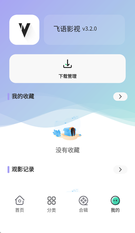 飞语影视图1