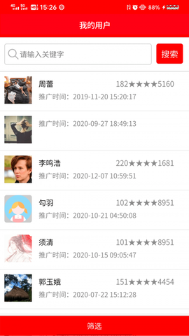 祥杰电商图3