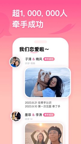 牵手图3