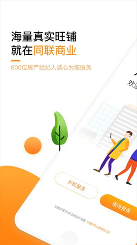 同联商业[图3]