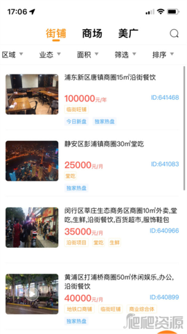 同联商业[图5]