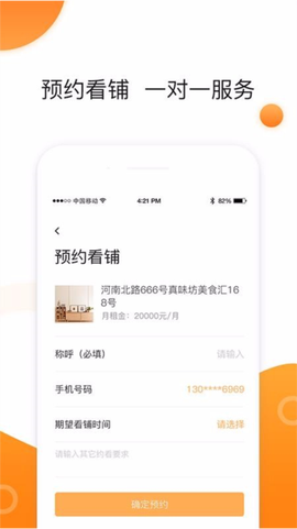 同联商业图2