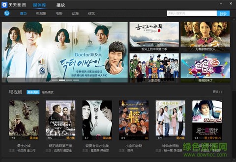 天天影音最新版图2