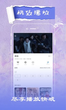火花视频免费版图1