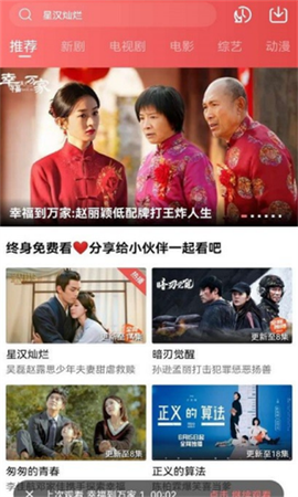 火花视频免费版图2