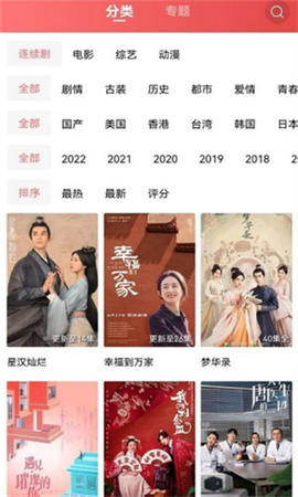 火花视频免费版图3