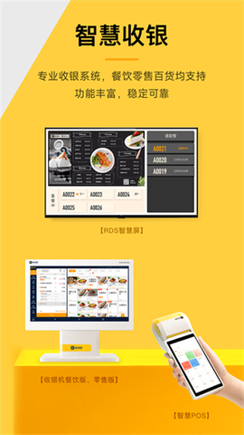 收钱吧图1