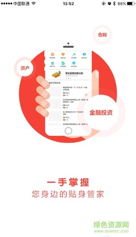 东莞村财图1