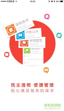东莞村财图2