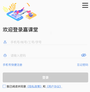 嘉课堂