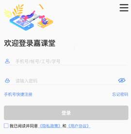 嘉课堂[图1]