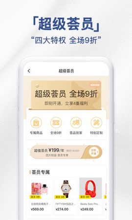 荟品仓图3