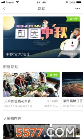 天府文化云图1