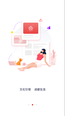 天府文化云图2