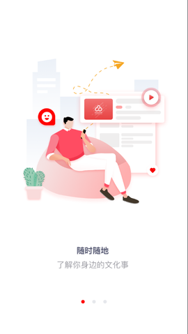 天府文化云图3