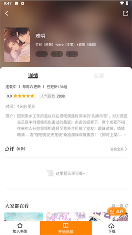 梦绘界图3