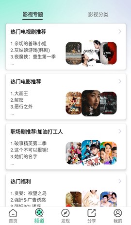 橙子视频图1