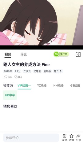橙子视频图2