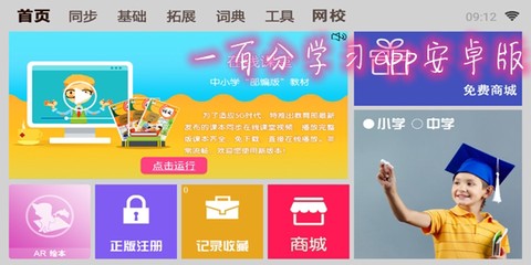 一百分学习[图1]