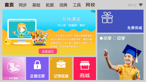 一百分学习图2