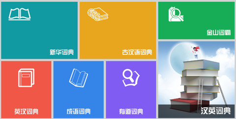 一百分学习图3