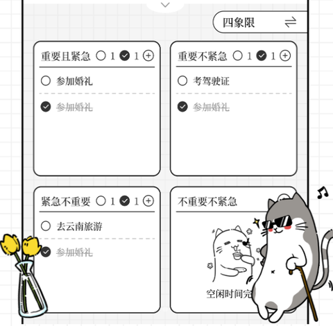 计划喵[图1]