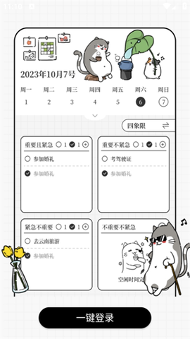 计划喵[图2]