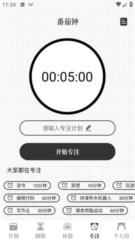 计划喵[图8]
