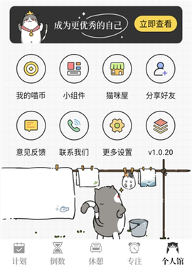计划喵[图9]