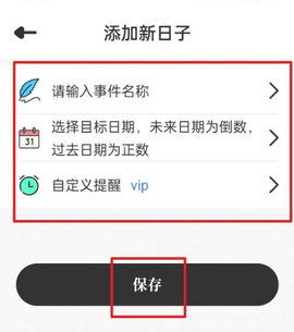 计划喵[图12]