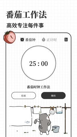 计划喵图2