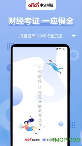 中公财经图1