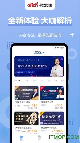 中公财经图2
