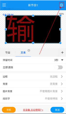 屏掌控单色版[图6]