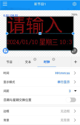 屏掌控单色版[图9]