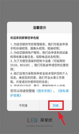 屏掌控单色版[图11]