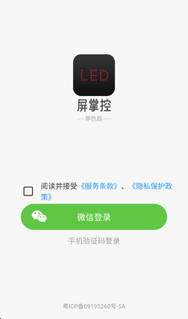 屏掌控单色版图1