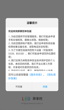 屏掌控单色版图2