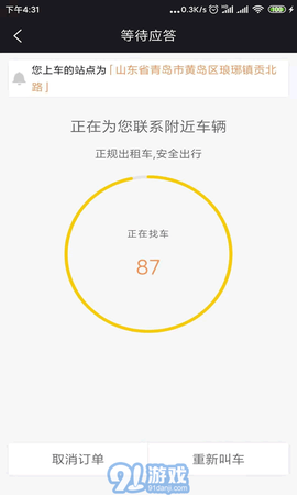 95128交通出行图3