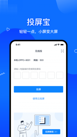 智能无线投屏宝[图1]