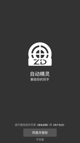 自动精灵图2