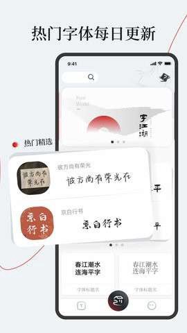字江湖图2