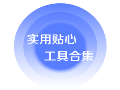 大哥百宝箱图2