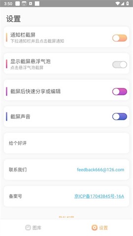 截屏助手[图1]