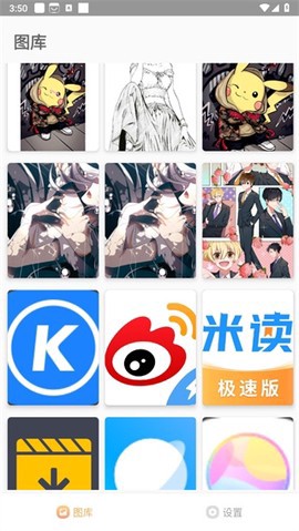 截屏助手图3