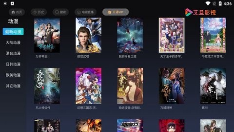 艾旦影视[图1]