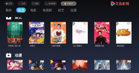 艾旦影视图2